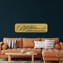 Görseli Galeri görüntüleyiciye yükleyin, Besmele Metal Duvar Dekoru