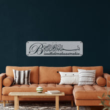 Görseli Galeri görüntüleyiciye yükleyin, Besmele Metal Duvar Dekoru