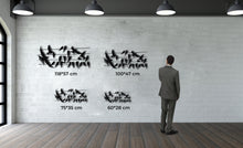 Görseli Galeri görüntüleyiciye yükleyin, Kuşlar Metal Duvar Dekoru