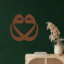 Görseli Galeri görüntüleyiciye yükleyin, Çift Vav Metal Duvar Dekoru