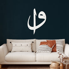 Görseli Galeri görüntüleyiciye yükleyin, Elif Vav Metal Duvar Dekoru