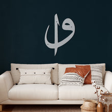 Görseli Galeri görüntüleyiciye yükleyin, Elif Vav Metal Duvar Dekoru