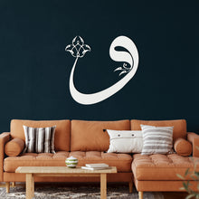 Görseli Galeri görüntüleyiciye yükleyin, Vav Lale Metal Duvar Dekoru