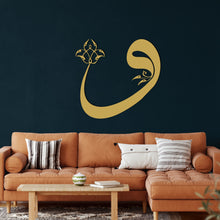 Görseli Galeri görüntüleyiciye yükleyin, Vav Lale Metal Duvar Dekoru