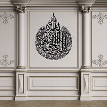 Görseli Galeri görüntüleyiciye yükleyin, Ayetel Kürsi Metal Duvar Dekoru