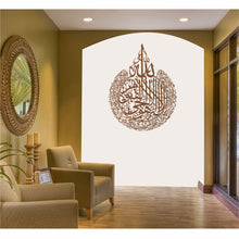 Görseli Galeri görüntüleyiciye yükleyin, Ayetel Kürsi Metal Duvar Dekoru
