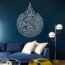 Görseli Galeri görüntüleyiciye yükleyin, Ayetel Kürsi Metal Duvar Dekoru