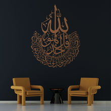 Görseli Galeri görüntüleyiciye yükleyin, İhlas Suresi Metal Duvar Dekoru