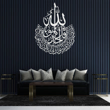Görseli Galeri görüntüleyiciye yükleyin, İhlas Suresi Metal Duvar Dekoru