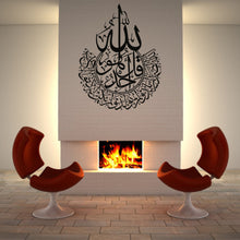 Görseli Galeri görüntüleyiciye yükleyin, İhlas Suresi Metal Duvar Dekoru