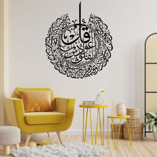 Görseli Galeri görüntüleyiciye yükleyin, Felak Suresi Metal Duvar Dekoru