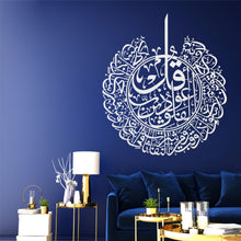 Görseli Galeri görüntüleyiciye yükleyin, Felak Suresi Metal Duvar Dekoru