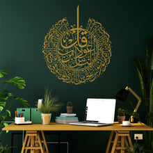 Görseli Galeri görüntüleyiciye yükleyin, Nas Suresi Metal Duvar Dekoru