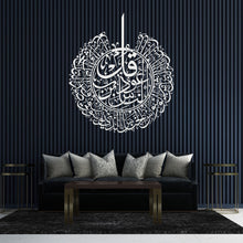 Görseli Galeri görüntüleyiciye yükleyin, Nas Suresi Metal Duvar Dekoru