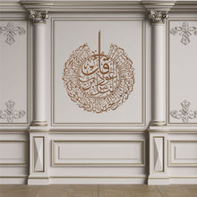 Görseli Galeri görüntüleyiciye yükleyin, Nas Suresi Metal Duvar Dekoru