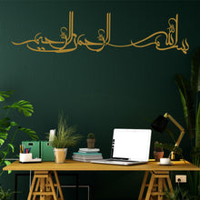 Görseli Galeri görüntüleyiciye yükleyin, Besmele Metal Duvar Dekoru