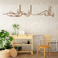 Görseli Galeri görüntüleyiciye yükleyin, Besmele Metal Duvar Dekoru