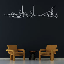 Görseli Galeri görüntüleyiciye yükleyin, Besmele Metal Duvar Dekoru