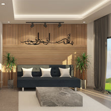 Görseli Galeri görüntüleyiciye yükleyin, Besmele Metal Duvar Dekoru