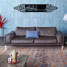 Görseli Galeri görüntüleyiciye yükleyin, Besmele Metal Duvar Dekoru