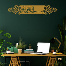 Görseli Galeri görüntüleyiciye yükleyin, Besmele Metal Duvar Dekoru