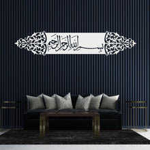 Görseli Galeri görüntüleyiciye yükleyin, Besmele Metal Duvar Dekoru