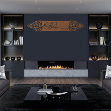 Görseli Galeri görüntüleyiciye yükleyin, Besmele Metal Duvar Dekoru