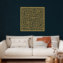 Görseli Galeri görüntüleyiciye yükleyin, Ayetel Kürsi Metal Duvar Dekoru