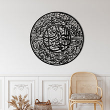 Görseli Galeri görüntüleyiciye yükleyin, Fatiha Metal Duvar Dekoru