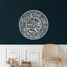 Görseli Galeri görüntüleyiciye yükleyin, Fatiha Metal Duvar Dekoru