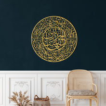Görseli Galeri görüntüleyiciye yükleyin, Fatiha Metal Duvar Dekoru