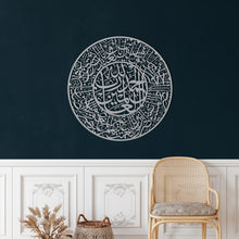 Görseli Galeri görüntüleyiciye yükleyin, Fatiha Metal Duvar Dekoru