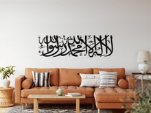 Görseli Galeri görüntüleyiciye yükleyin, Kelime-i Tevhid Metal Duvar Dekoru