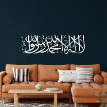 Görseli Galeri görüntüleyiciye yükleyin, Kelime-i Tevhid Metal Duvar Dekoru