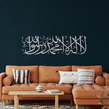 Görseli Galeri görüntüleyiciye yükleyin, Kelime-i Tevhid Metal Duvar Dekoru