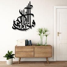 Görseli Galeri görüntüleyiciye yükleyin, Arrahman Metal Duvar Dekoru