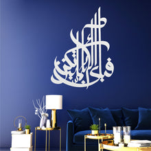 Görseli Galeri görüntüleyiciye yükleyin, Arrahman Metal Duvar Dekoru