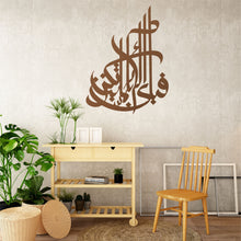 Görseli Galeri görüntüleyiciye yükleyin, Arrahman Metal Duvar Dekoru