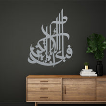 Görseli Galeri görüntüleyiciye yükleyin, Arrahman Metal Duvar Dekoru