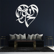 Görseli Galeri görüntüleyiciye yükleyin, Hamdallah Metal Duvar Dekoru