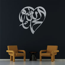 Görseli Galeri görüntüleyiciye yükleyin, Hamdallah Metal Duvar Dekoru