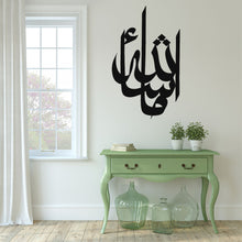 Görseli Galeri görüntüleyiciye yükleyin, Maşaallah Metal Duvar Dekoru