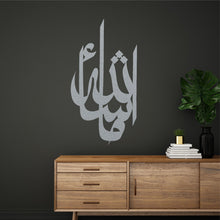 Görseli Galeri görüntüleyiciye yükleyin, Maşaallah Metal Duvar Dekoru