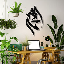 Görseli Galeri görüntüleyiciye yükleyin, Hz Muhammed Metal Duvar Dekoru