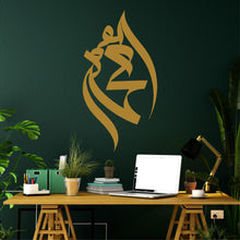 Görseli Galeri görüntüleyiciye yükleyin, Hz Muhammed Metal Duvar Dekoru