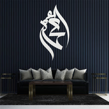 Görseli Galeri görüntüleyiciye yükleyin, Hz Muhammed Metal Duvar Dekoru