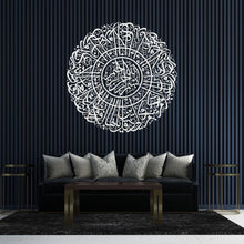 Görseli Galeri görüntüleyiciye yükleyin, Kafirun Metal Duvar Dekoru