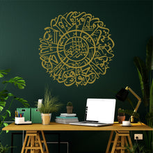 Görseli Galeri görüntüleyiciye yükleyin, İhlas Metal Duvar Dekoru