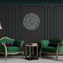 Görseli Galeri görüntüleyiciye yükleyin, İhlas Metal Duvar Dekoru