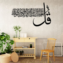 Görseli Galeri görüntüleyiciye yükleyin, İhlas Metal Duvar Dekoru